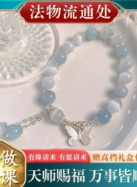 【师傅推荐】蝴蝶猫眼石手链女in