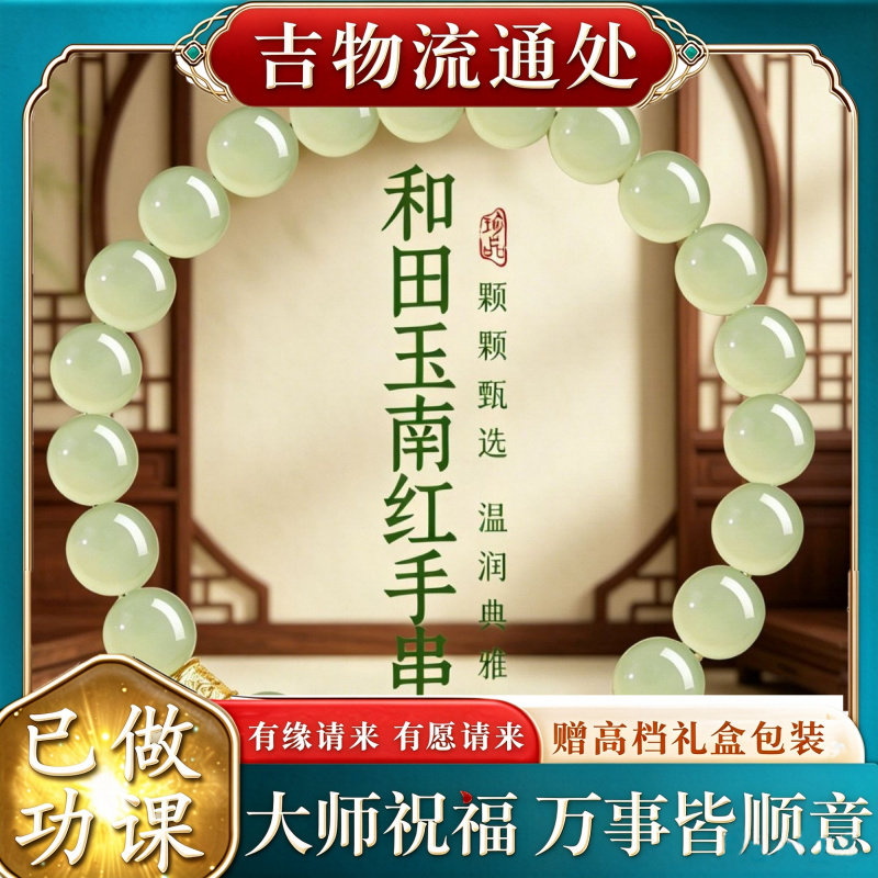 【师傅推荐】天然和田玉石晴水玉