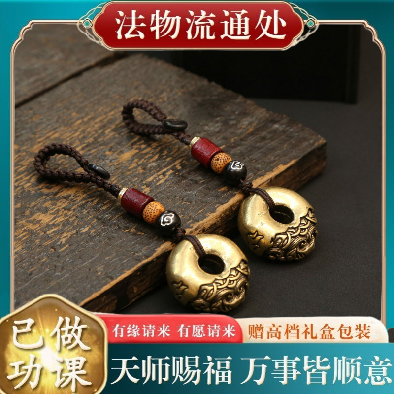 【师傅推荐】黄铜貔貅平安扣钥匙