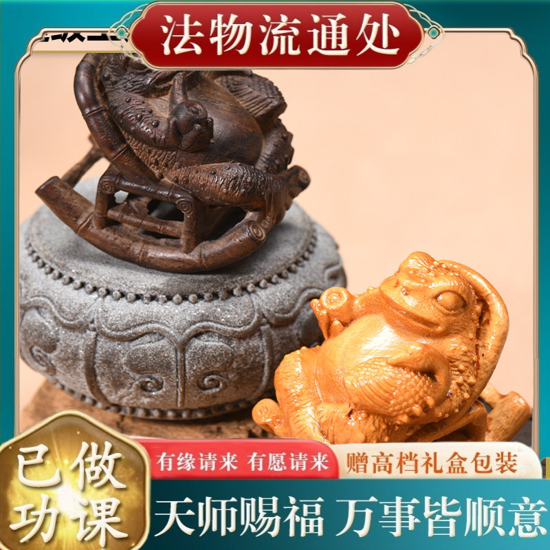 【师傅推荐】人生赢家蟾蜍摆件木