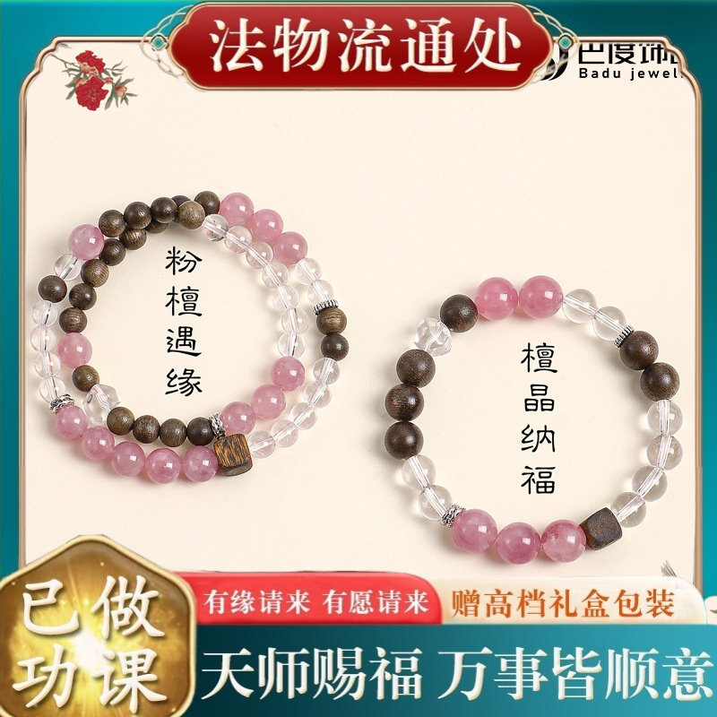 【师傅推荐】天然白水晶紫马粉串