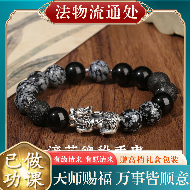 【师傅推荐】S925纯银滴花貔貅手
