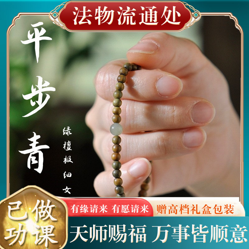 【师傅推荐】阿根廷女单圈正宗檀