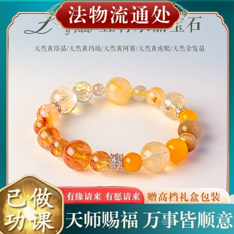 【师傅推荐】五行平衡水晶宝石串