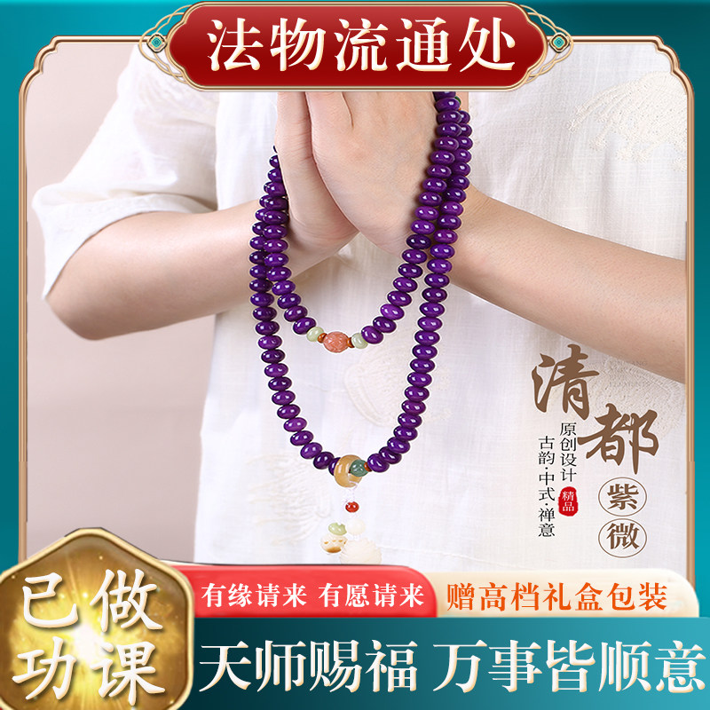 【师傅推荐】九紫离火菩提手持多圈108颗转运珠盘玩手串佛珠文玩