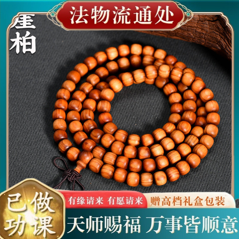 【师傅推荐】太行山崖柏红油陈化