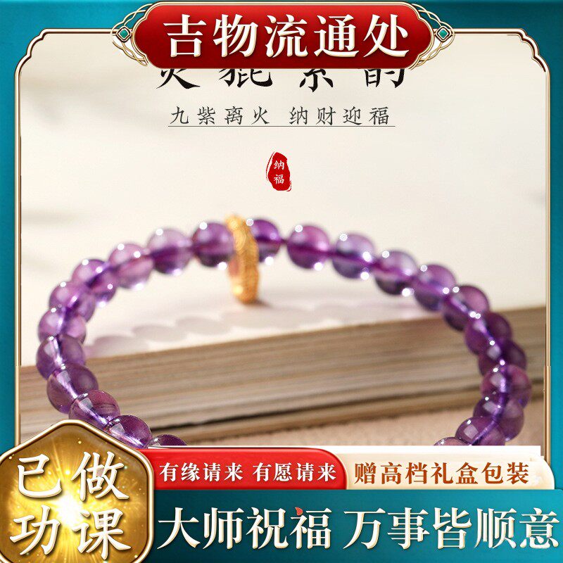 【师傅推荐】天然正品紫水晶手链女生高级感盐源貔貅手串新中式水
