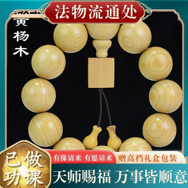 【师傅推荐】吉方圆小叶黄杨木佛