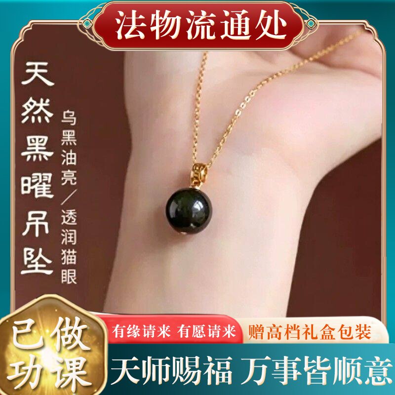 【师傅推荐】正品天然黑曜石珠项链女小众设计高级感金曜石锁骨链