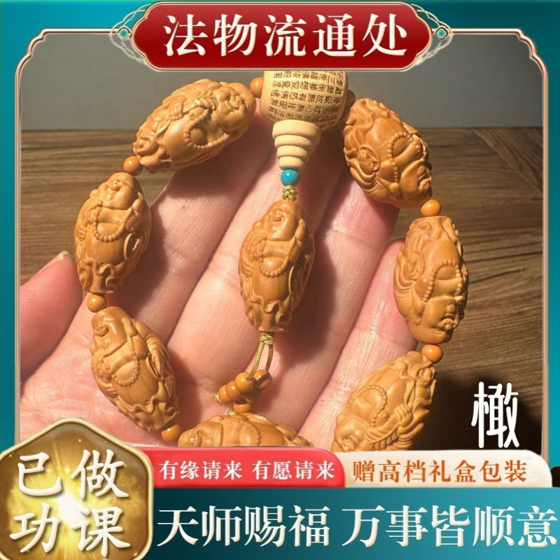 【师傅推荐】橄榄核手串雕刻弥勒