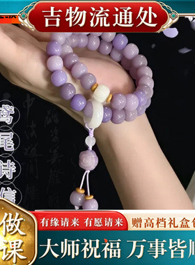 【师傅推荐】间代发紫菩提双圈手
