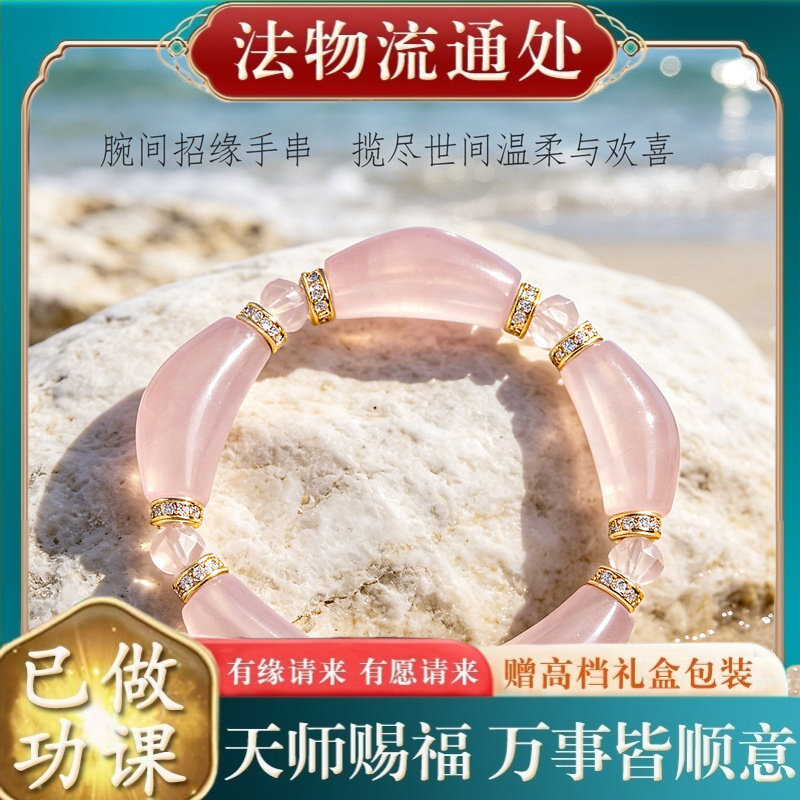 【师傅推荐】热销款天然粉水晶弯