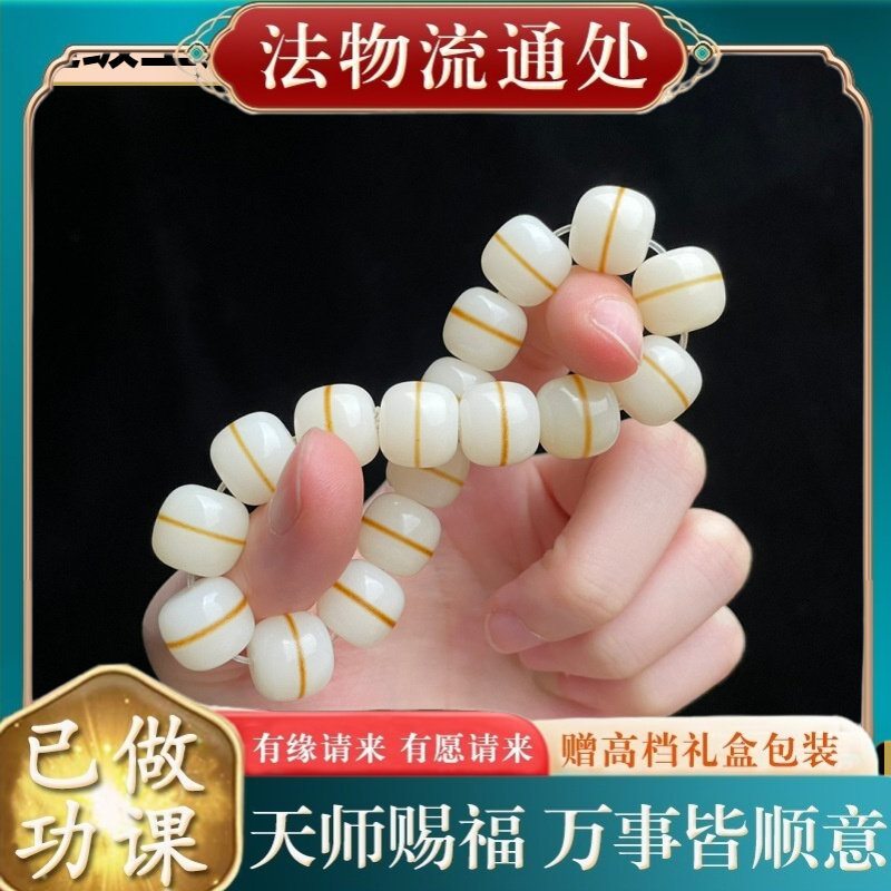 【师傅推荐】腮红一线天白玉菩提