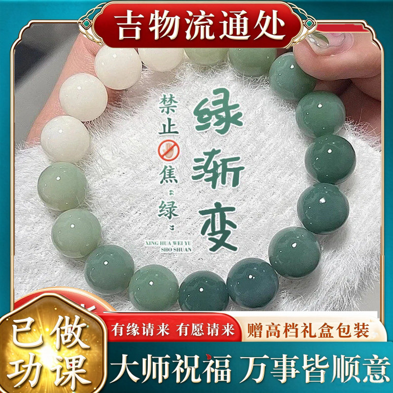 【师傅推荐】渐变绿菩提根单圈手
