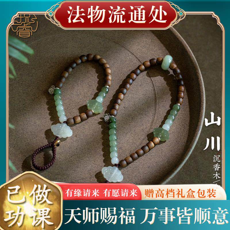 琼睿天然沉香木手机手腕串珠手机挂炼和田玉祥云钥匙扣手腕指环挂