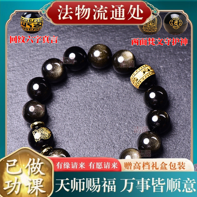 【师傅推荐】两面守护神天然金曜