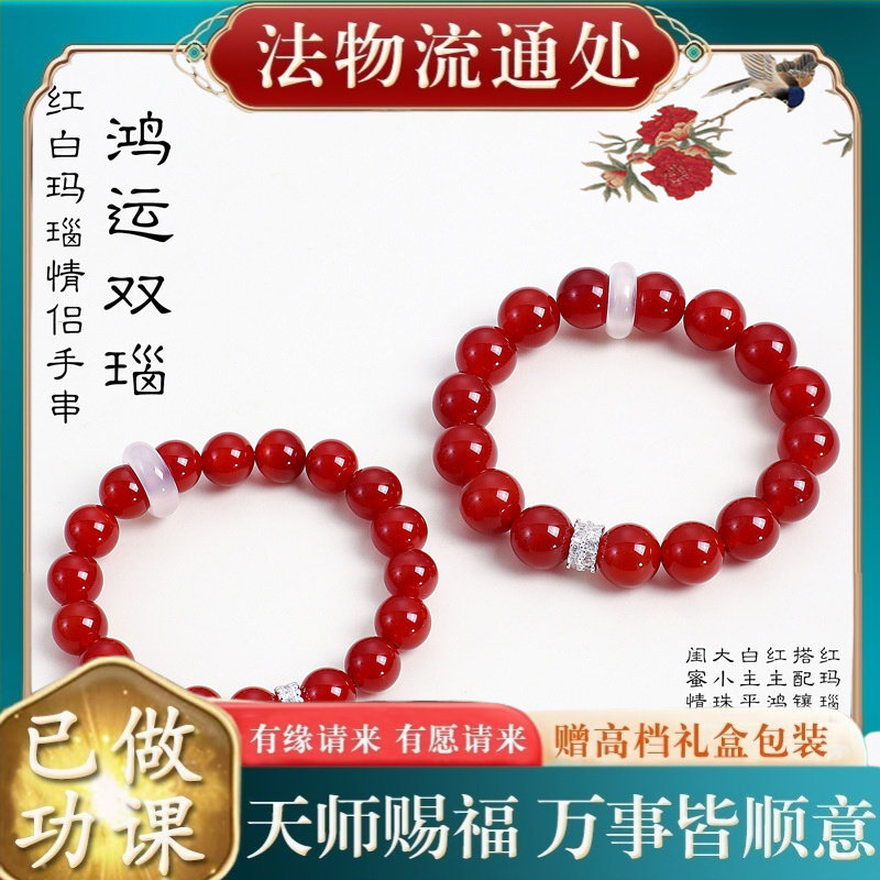 【师傅推荐】天然红玛瑙串珠手链