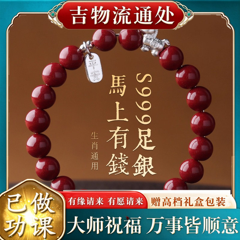 【师傅推荐】2026马年足银本命年