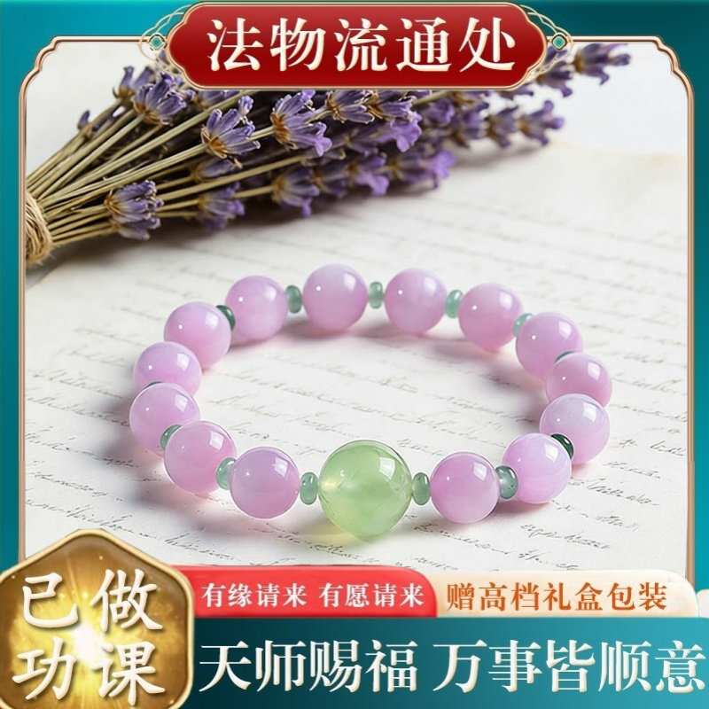 【师傅推荐】天然马粉水晶串珠手