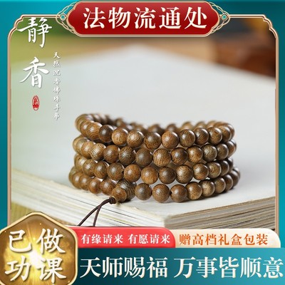 正宗天然沉香木手串108颗本命佛转运珠子手链6.8mm戴脖子念经佛珠