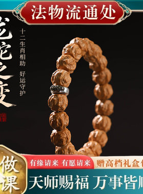 【师傅推荐】代发十二生肖龙蛇之