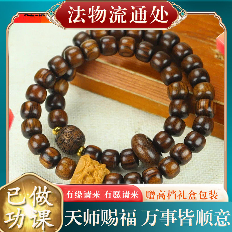 【师傅推荐】天然黑花梨木手串雕