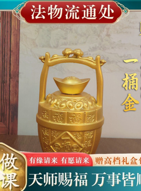 【师傅推荐】沙金财源滚滚一桶金