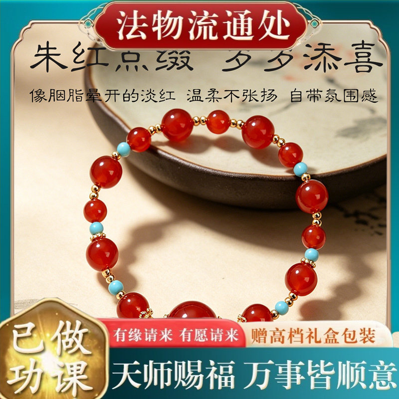 【师傅推荐】新中式红玛瑙绿松石