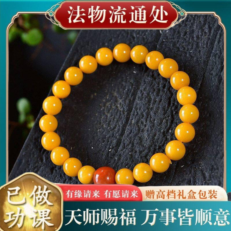 【师傅推荐】新款仿蜜蜡手串女男