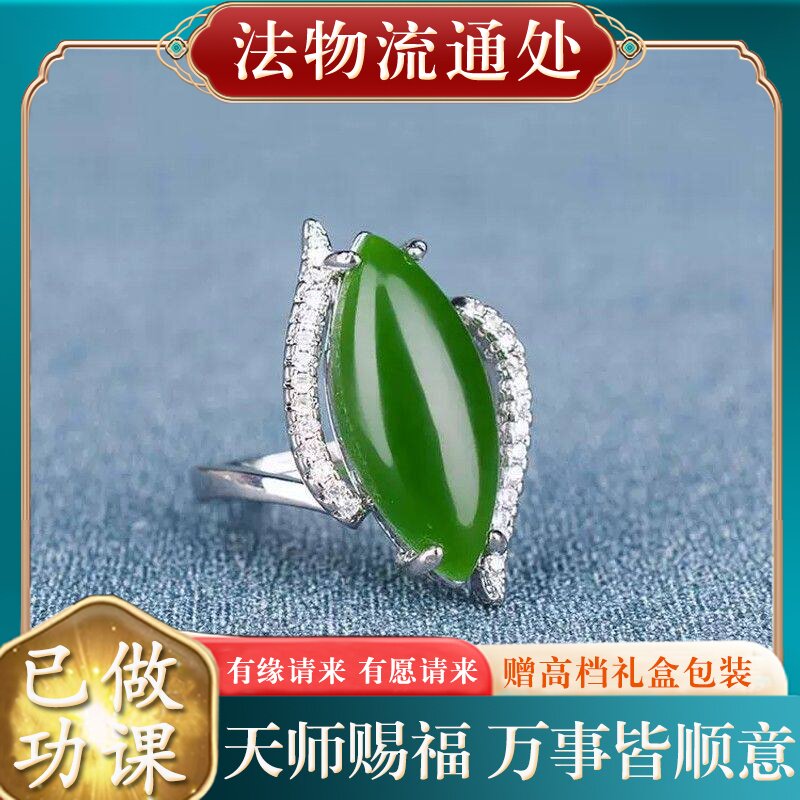 【师傅推荐】天然和田玉碧玉戒指女款925银镶菠菜绿玉石指环玉石