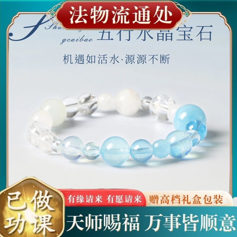 【师傅推荐】海蓝宝手串补水多宝