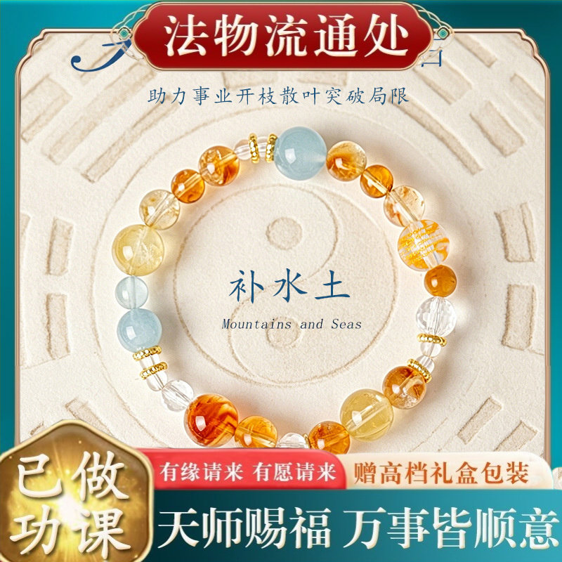 【师傅推荐】五行平衡补金木水火