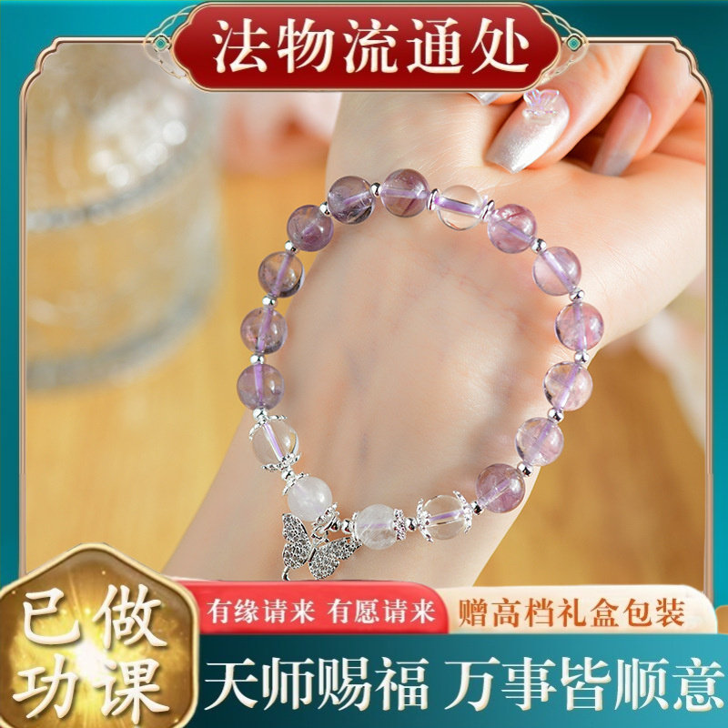 【师傅推荐】天然紫水晶创意手串