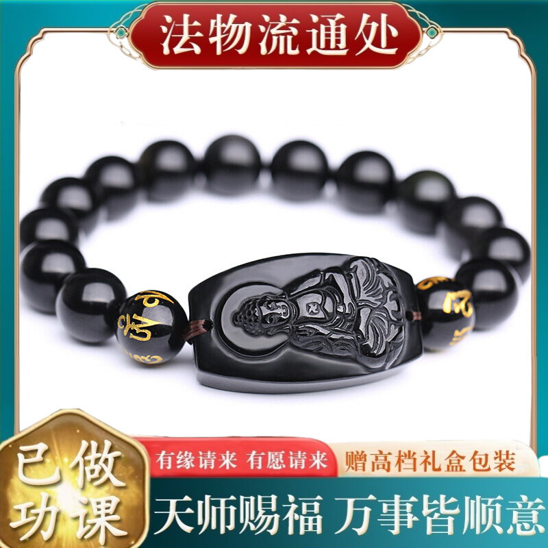 【师傅推荐】天然彩虹眼黑曜石生