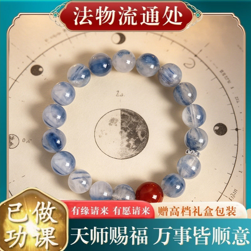 【师傅推荐】海蓝映红蓝晶石串珠