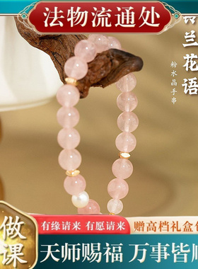 【师傅推荐】铃兰花语仿粉晶色铃