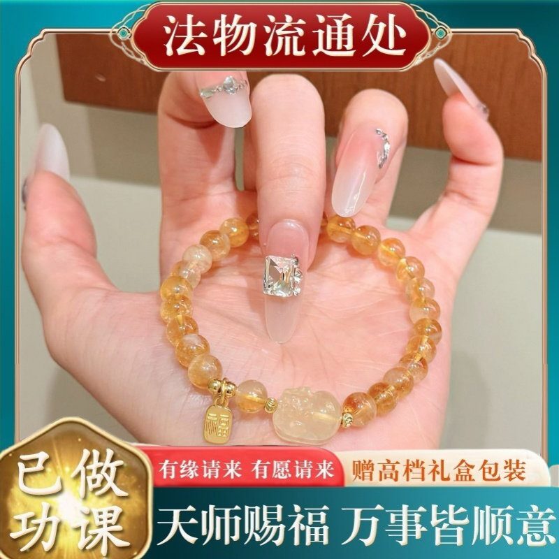 【师傅推荐】天然手串女金发晶设
