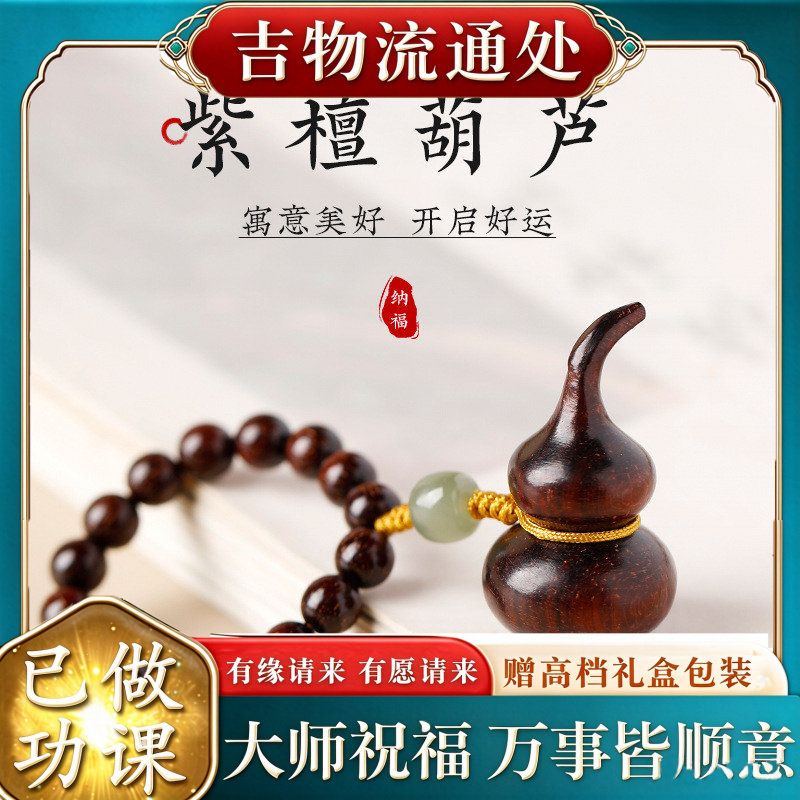 【师傅推荐】正品国风紫檀手持盘