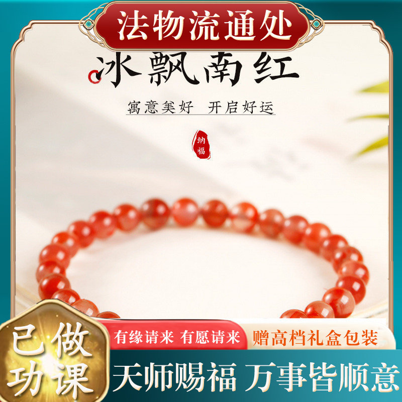 【师傅推荐】天然南红玛瑙手串正