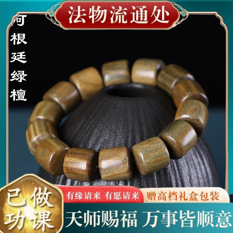 【师傅推荐】绿檀紫光檀血檀老山