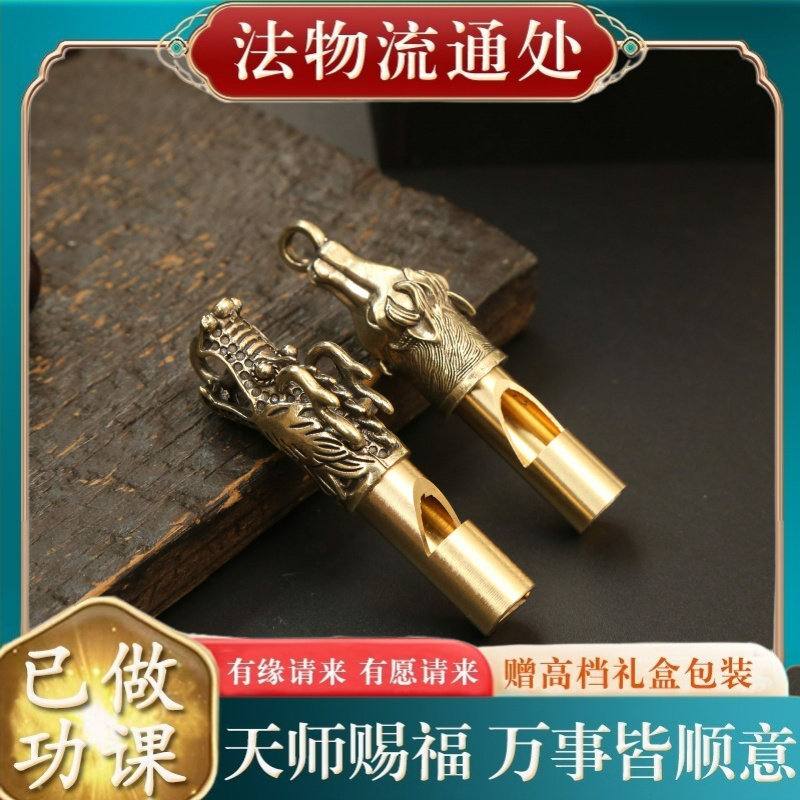 【师傅推荐】黄铜十二生肖口哨钥