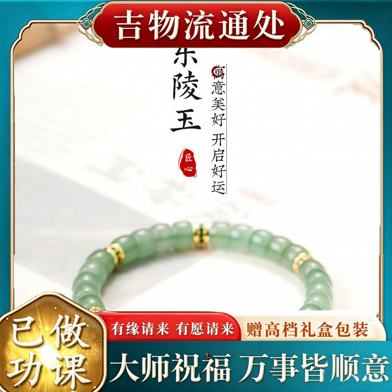 【师傅推荐】天然东陵玉直切药片