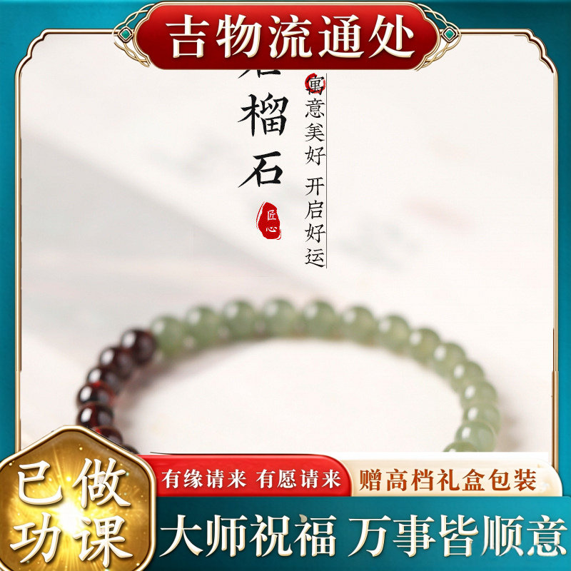 【师傅推荐】正品石榴石和田玉葫