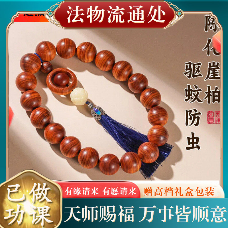 【师傅推荐】太行崖柏绿檀手串老