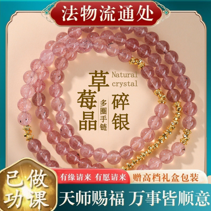 【师傅推荐】天然草莓晶碎银葫芦
