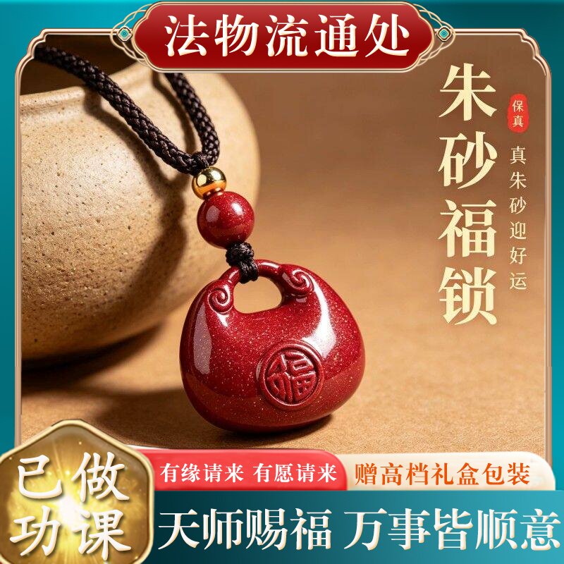 【师傅推荐】正品天然朱砂福袋吊坠女士本命年儿童宝宝挂件福包项