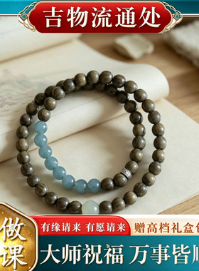 【师傅推荐】金丝楠阴沉老料双圈