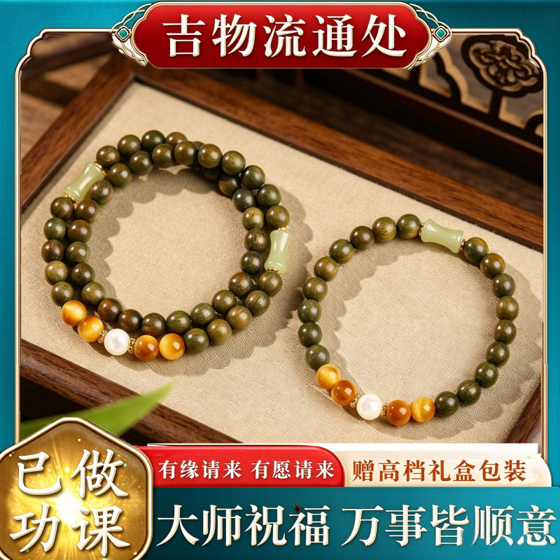 【师傅推荐】天然绿檀木手串女金