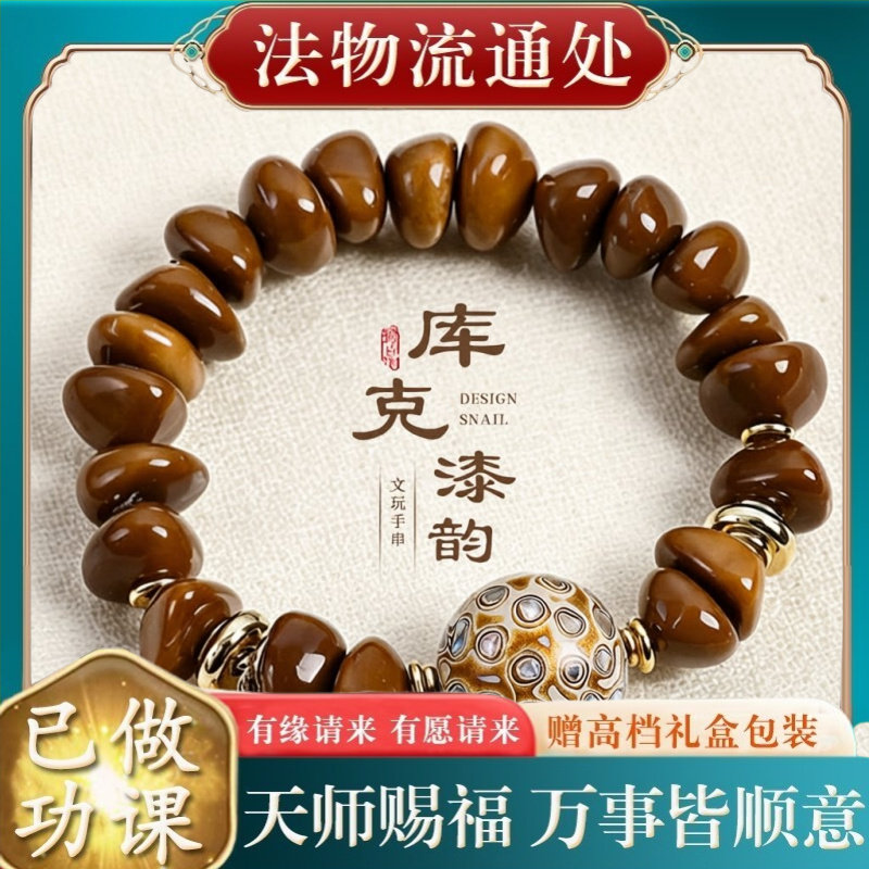 【师傅推荐】新中式库克串珠手链