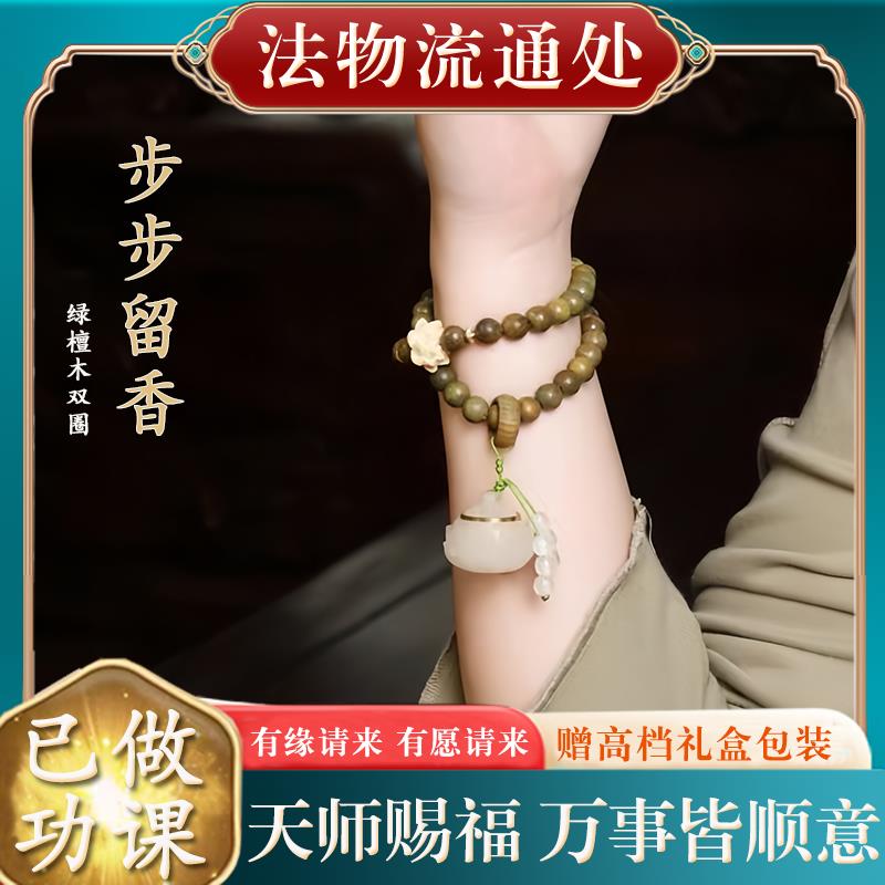 天然绿檀木手串女檀木佛珠香囊文玩手持檀香手链男民族风香囊车挂